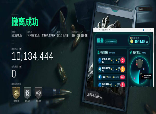 三角洲xg辅助器框架软件效果