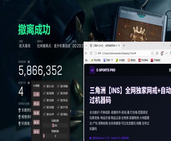 三角洲xg辅助器框架透视自瞄效果
